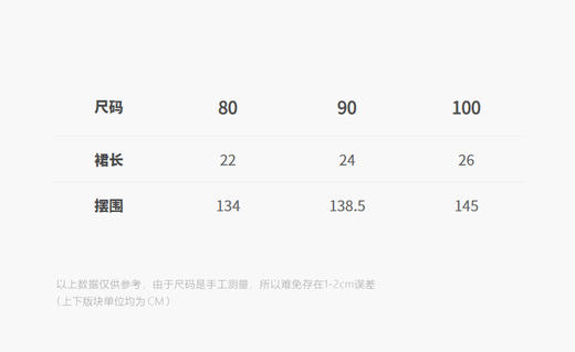 jnby  25年秋款  短款腰裙  YP8D10380 商品图4