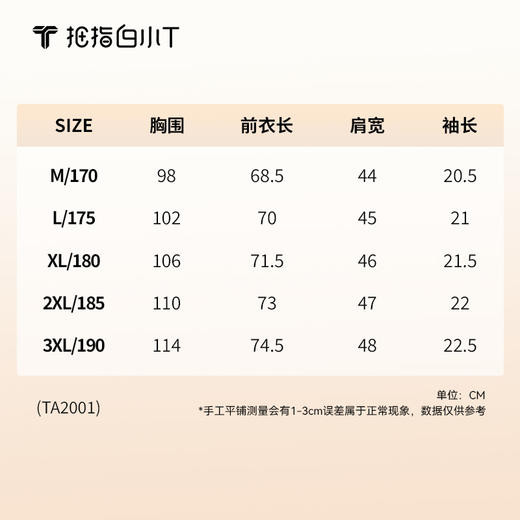 拇指白小T热力加绒短袖T恤-无限系列 商品图7