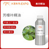 芳樟叶精油 Camphor tree leaf 澳大利亚进口单方精油原料批发芳疗 商品缩略图0