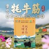 高原慢卤牦牛筋只用野放5年以上牦牛筋传统秘制香料慢卤Q弹糯香有嚼劲满满胶原蛋白独立小包装出游必带小零食配料表干净基地直邮 商品缩略图2