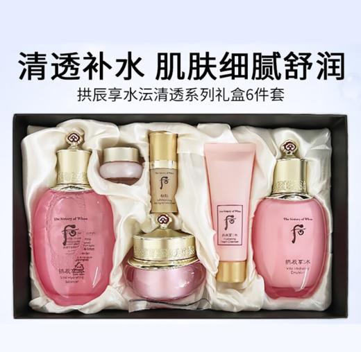 【699元会员福利】后拱辰享水沄系列礼盒6件套342ml    商品图0