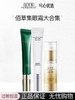 【多款可选】佰草集眼霜大合集 商品缩略图0