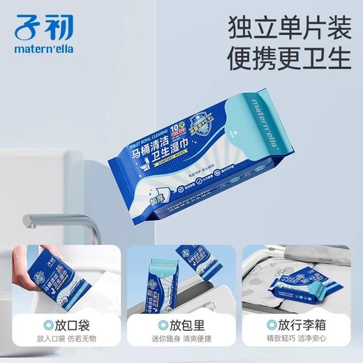 【有赞困妈有好货-】子初牌马桶清洁卫生湿巾 200*150mm 单片×10片/包*8包  杀灭HPV病毒99.9% 商品图3