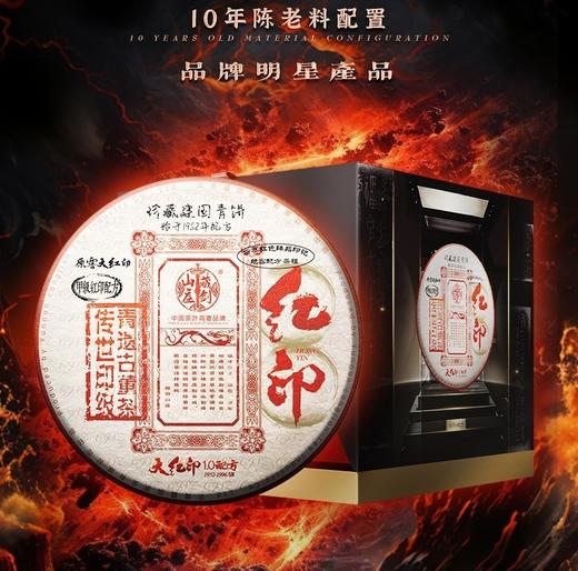 【藏剑山庄】顶奢郭少华监制 青遗古董大红印400克/片！整提7片赠1片！整件28片赠4片！ 商品图1