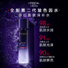 【欧莱雅】玻尿酸水光充盈玻色因晶露130ml 商品缩略图1