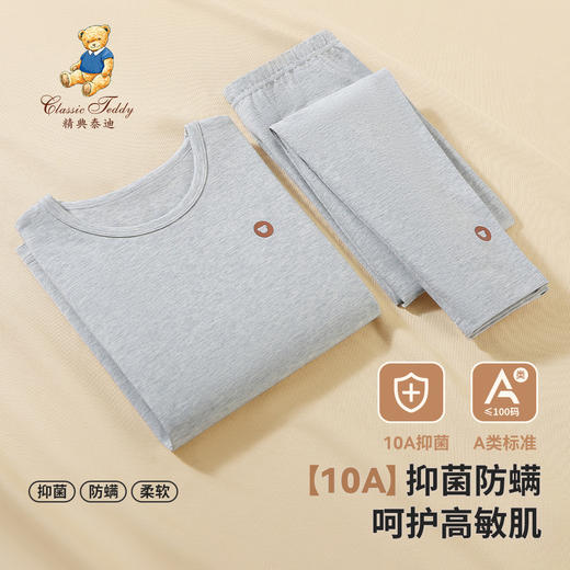 【90-140】【精典泰迪】男童秋冬款保暖内衣套装 商品图0