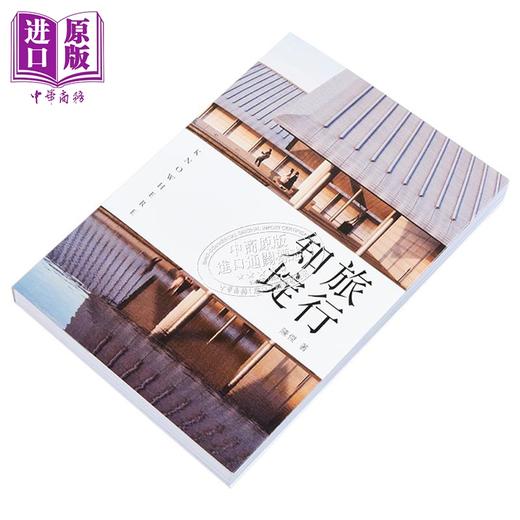 【中商原版】旅行知埞 港台艺术原版 陈杰 蜂鸟出版有限公司 商品图2