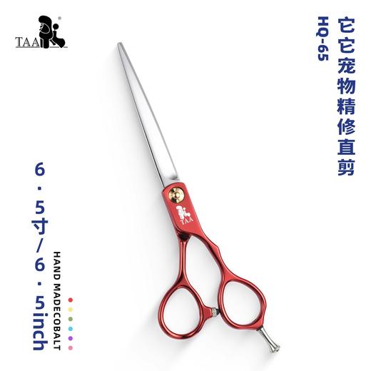 TAA它它宠物美容分体精修直剪HQ-65狗猫贵宾修毛 商品图0
