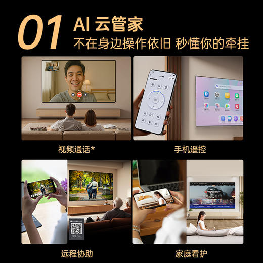 85英寸 Mini AI-LED电视 85G10 商品图2