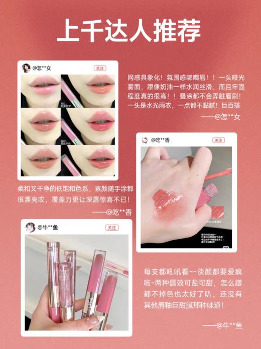 【买2减30 送手持镜+卸妆湿巾】【双头多效 持色不沾】ukiss悠珂思雾镜双拼持色唇釉 商品图4