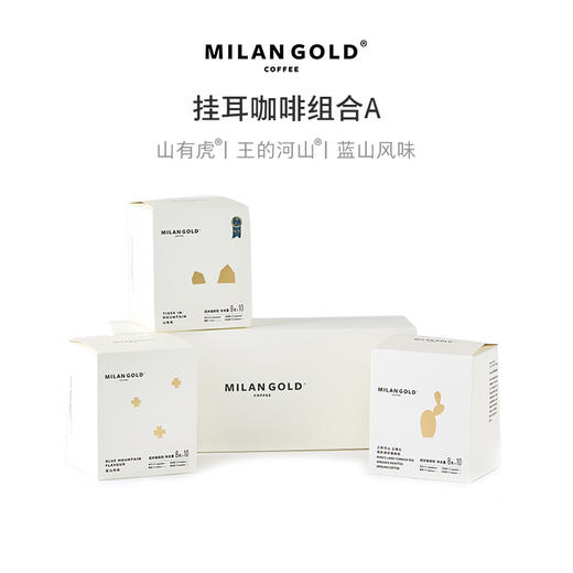 挂耳咖啡组合A 商品图0