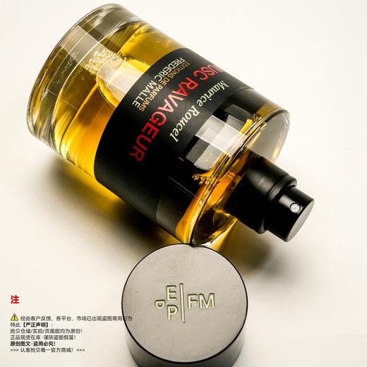 Frederic malle馥马尔 狂野麝香香水 商品图2