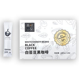 ✨果然U品白芸豆黑咖啡