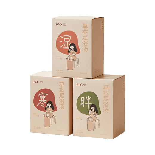 初心| 草本足浴汤包寒湿胖足浴液 商品图4