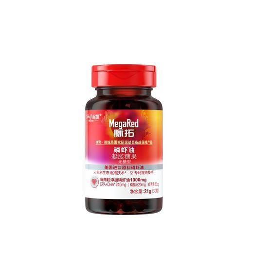 MegaRed脉拓纯南极mini磷虾油 epa高纯度深海鱼油升级 omega-3磷脂30粒 商品图2