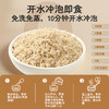 唐维乐低升糖多谷物粗粮米饭高膳食纤维 GI≤55 低脂肪600g 商品缩略图5