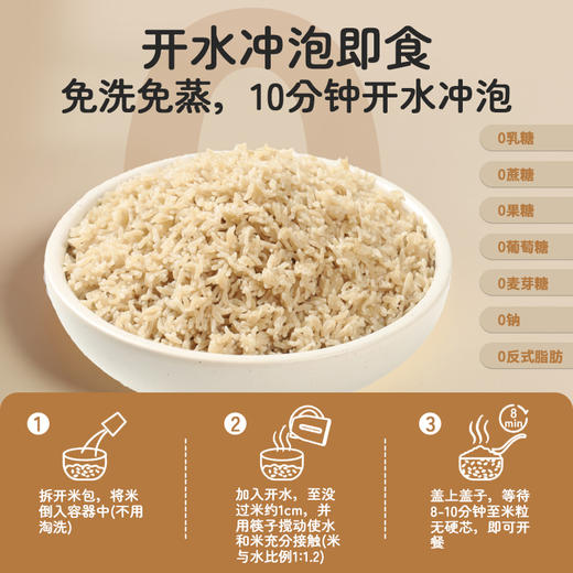 唐维乐低升糖多谷物粗粮米饭高膳食纤维 GI≤55 低脂肪600g 商品图5