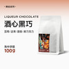 泰摩咖啡哥斯达黎加酒心黑巧 黑蜜处理SHB精品手冲咖啡豆100g 商品缩略图3