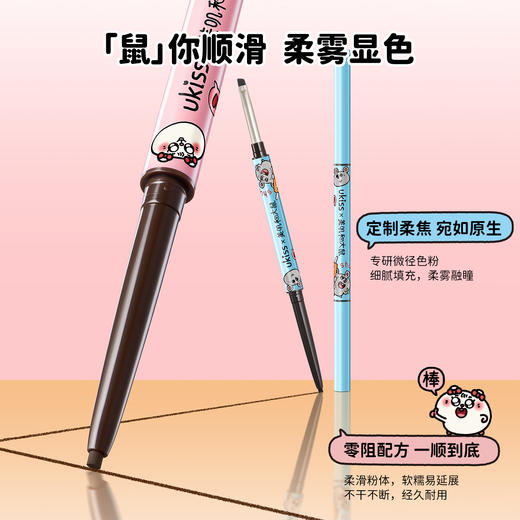 【ukiss悠珂思×美叽和大鼠联名】【拍两支仅💰49.8元 送联名镜子+贴纸】ukiss悠珂思天生柔雾刀锋眼线胶笔 商品图3