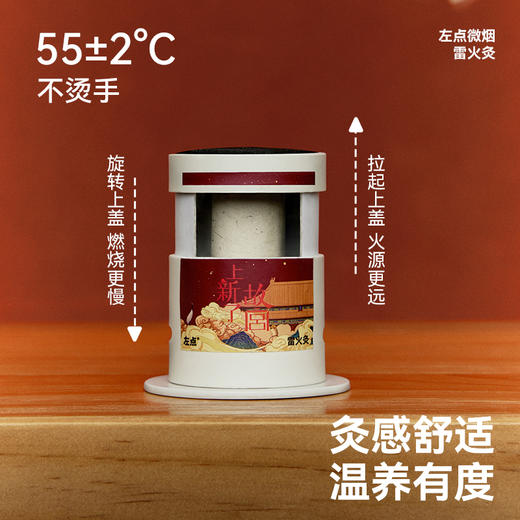 预售8天 左点x上新了故宫微烟 雷火灸 商品图3
