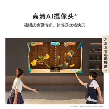 华为Vision智慧屏 5 SE 65英寸【伸缩挂架送装一体】鸿蒙AI搜片 一级能效Pura 90 Pro投屏好搭档电视机 商品图8