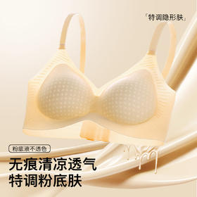 粉底液肤百搭无痕清凉透气内衣软支撑立体杯垫透气不闷热文胸罩一梦生香