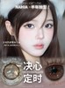【自然半年抛中直径】FullyGift-决心泪时-香槟起时-诞生泪时-14.2mm【半年抛 0-1000度  无525/575】 商品缩略图3