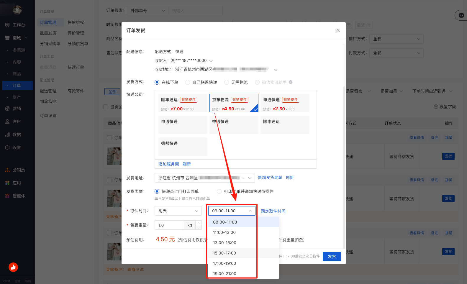 有赞寄件服务介绍- 帮助中心- 有赞