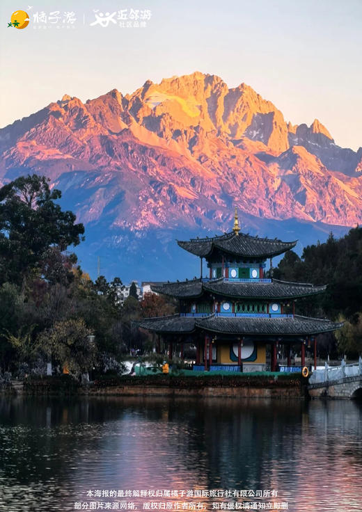 【嗨玩大理】丽江/大理 纯玩双飞5日游（丽江往返） 商品图1