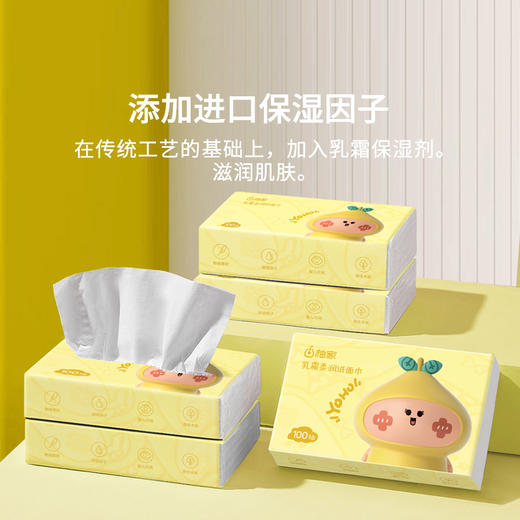 【50积分+14.9元】柚家 乳霜柔润纸面巾 100抽*4包/箱 柔韧不易破 商品图1