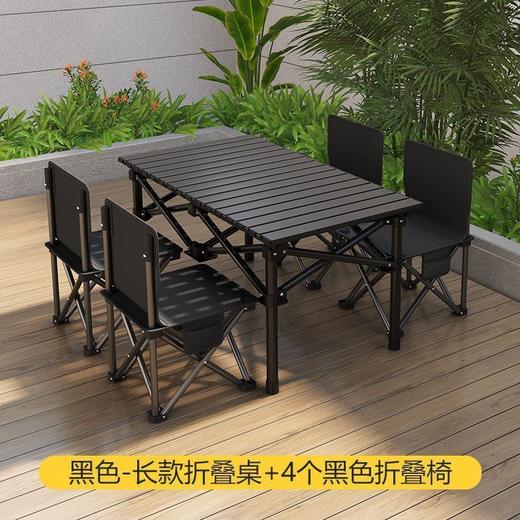 户外折叠桌椅套装便携式烧烤露营桌椅野餐必备装备 商品图4