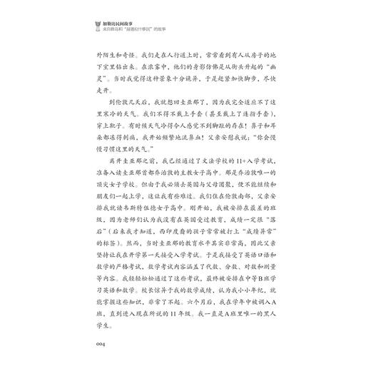 加勒比民间故事：来自群岛和“温德拉什移民”的故事/加勒比译丛/温迪·希勒 著/陈忆玮 译/浙江大学出版社 商品图4