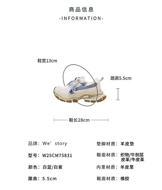 Westory2025年秋季厚底老爹鞋撞色休闲运动鞋W25CM75831 商品图10
