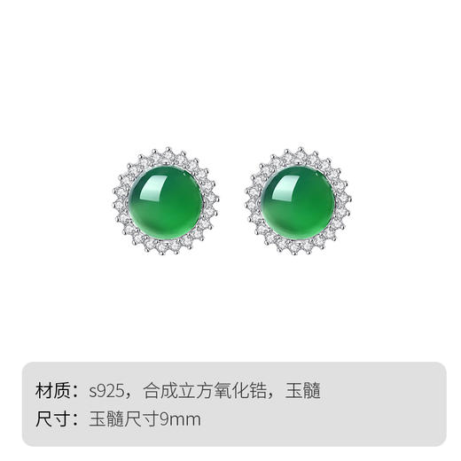 Winy S925银钻绕绿珠银耳钉 气质绿玉髓耳饰 送女友闺蜜轻奢精致礼物 商品图4