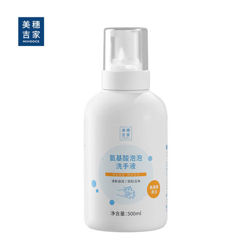 美穗吉家(mihooce)氨基酸泡泡洗手液温和洁净易冲洗清洁液500ML 洗手液 商品图5