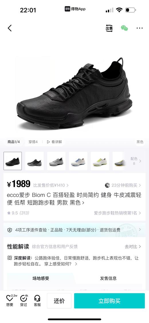 E步男鞋 BIOM C百搭轻盈 牛皮革减震运动健步休闲通勤鞋 Z-15537 商品图1