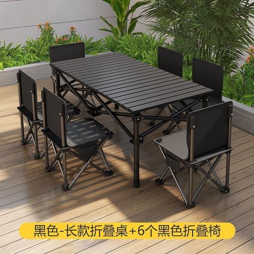 户外折叠桌椅套装便携式烧烤露营桌椅野餐必备装备 商品图0