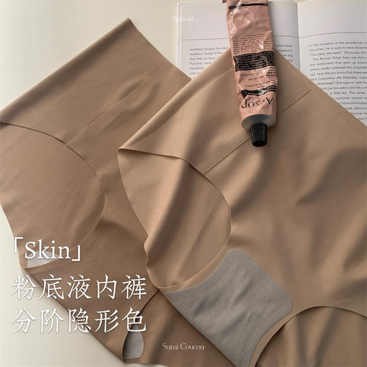 【隐形无痕】白裤子救星！多种肤色粉底液无痕内裤女新款中腰纯棉底裆三角运动裤隐形不夹臀 商品图3