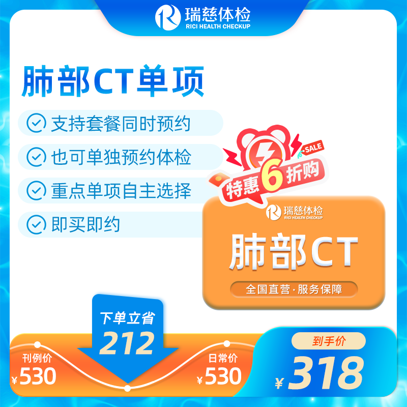 肺部CT（手机接收卡号密码）