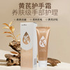 【自营】全民粮欢 黄芪柔嫩护手霜 80g/支 商品缩略图1