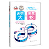 伊恩·斯图尔特数学游戏全集（数学桥第四辑）套装全10册 赠函套+数学折纸 商品缩略图8