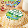 【内蒙古特产❗️能嚼着吃的鲜牛奶】奶香醇厚，高钙高蛋白，一口浓香，美味相拌！鲜烤奶皮奶片奶酪酥脆饼干休闲小零食-d 商品缩略图1