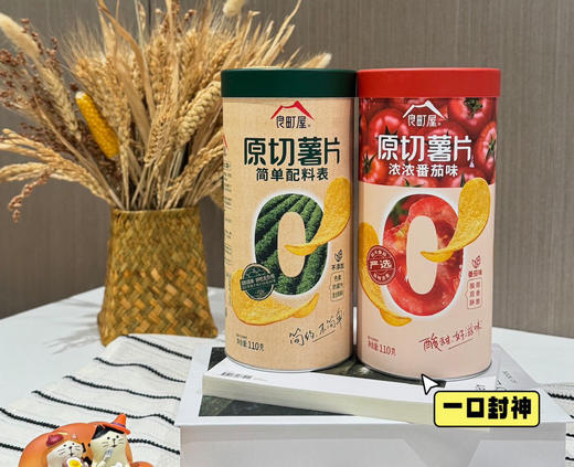 原切薯片110克 商品图0