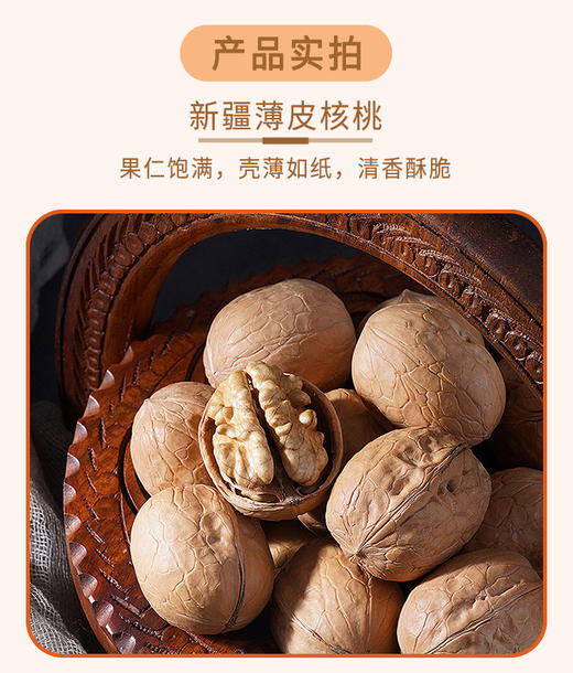 疆果乐新疆印象·坚果盛宴礼盒1705g(中号A款） 商品图2