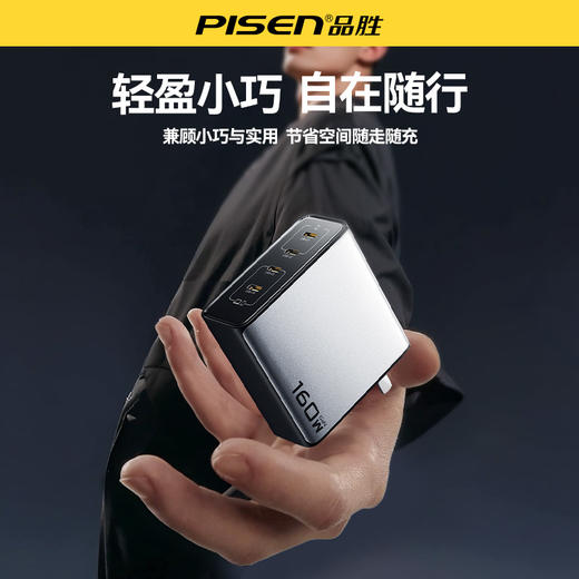 品胜 160W氮化镓闪电湃多口快速充电器套装4C Type-C数据线套装 笔记本充电器 商品图3