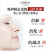 【欧莱雅】复颜专研抗皱紧致乳110ml 商品缩略图2