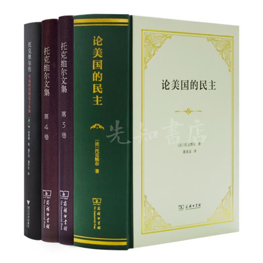 读懂托克维尔四书 商品图0