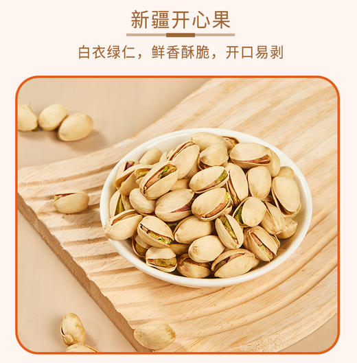 疆果乐新疆印象·坚果盛宴礼盒2367g(大号D款） 商品图4