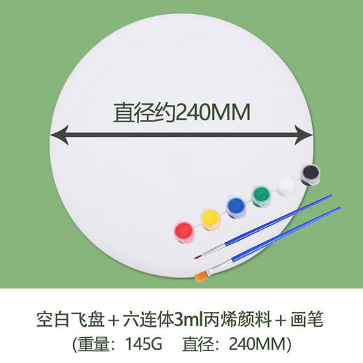 【DIY打造专属于你的飞盘！】手绘飞盘diy 绘画加厚飞盘 儿童户外线稿涂鸦飞盘 创意活动玩具飞盘-QA 商品图4