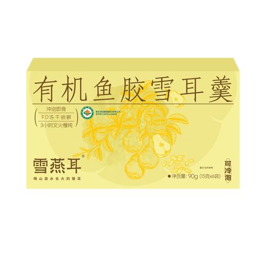 雪燕耳 有机鱼胶雪耳羹90g 冻干早餐代餐即冲即饮即食孕妈妈营养餐 商品图5